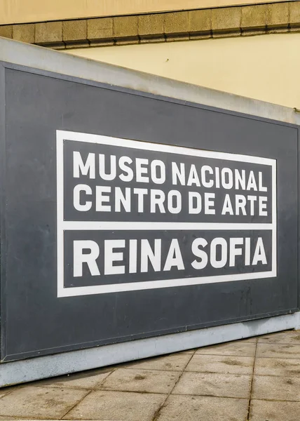 Madrid Spanya Aralık 2017 Reina Sofia Müzesi Madrid Kenti Spanya — Stok fotoğraf