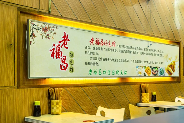 Restaurante vazio, Xangai, China — Fotografia de Stock