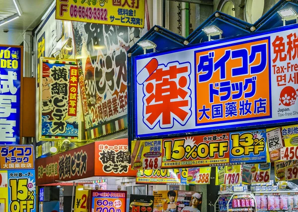 カラフルなビルボードスーパーマーケット、大阪、日本 — ストック写真