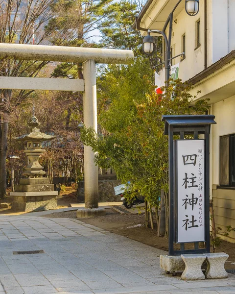 Tori Building Urban Scene, Matsumoto, Japan — Stockfoto