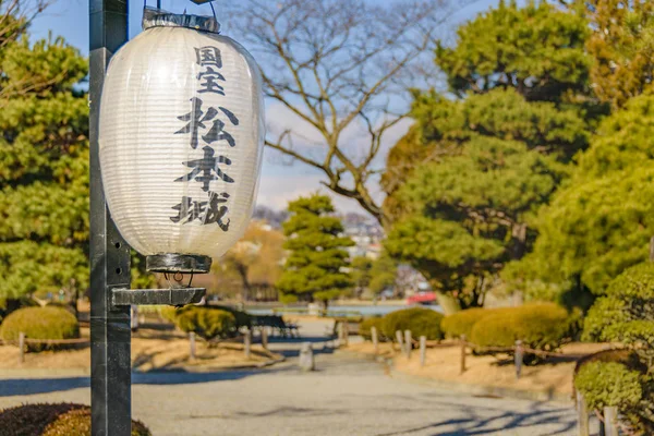 Παραδοσιακή λάμπα στο πάρκο, Ματσουμότο, Ιαπωνία — Φωτογραφία Αρχείου