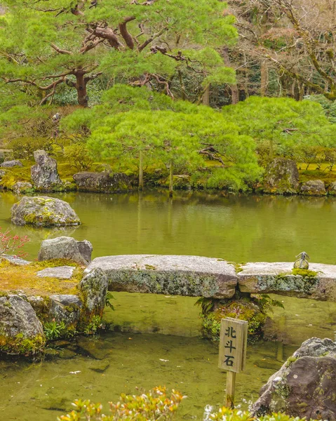 Ginkakuji Silver Pavilion Garden, Kyoto, Japan — Stockfoto