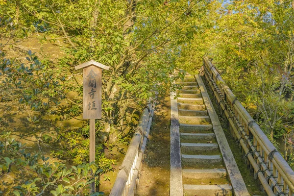 Kinkakuji Golden Pavilion, Kyoto, Japan — Stockfoto