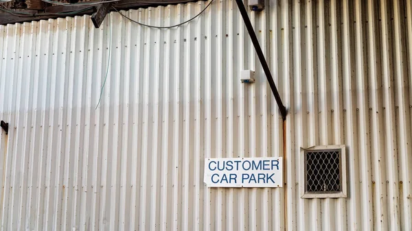Клієнт автостоянка знак на стіні закритого бізнесу — стокове фото