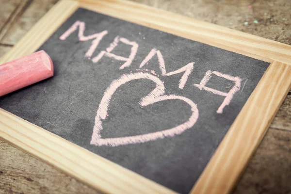 Old Slate Word Mama Pink Heart Vintage Rustic Wooden Table — Stock Photo, Image