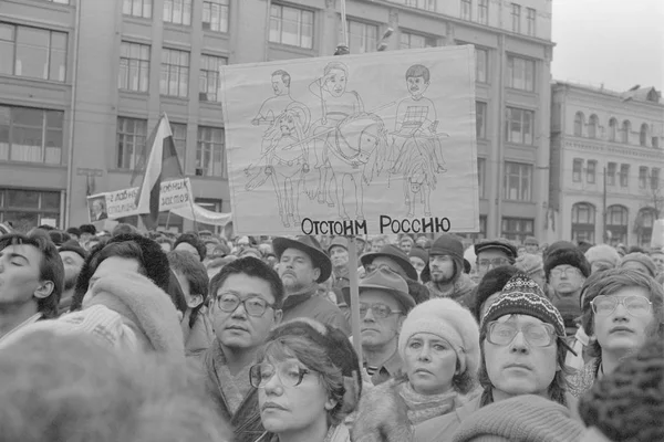 Moskva Sovjetunionen November 1990 Rally Anordnas Moskva Sammanslutning Väljarna Demokratiskt — Stockfoto