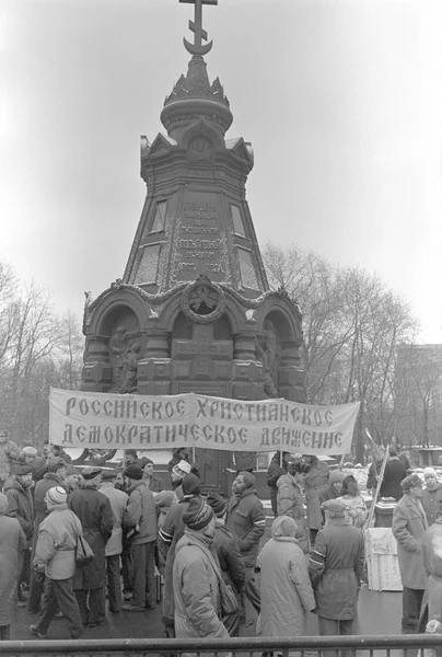 Moskva Sovjetunionen November 1990 Aktivister Ryska Kristdemokratiska Rörelsen Rally Genom — Stockfoto