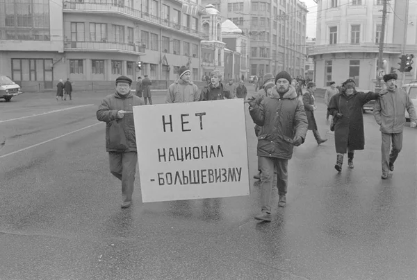 Moskva Sovjetunionen November 1990 Två Män Mars Med Slogan Ryska — Stockfoto