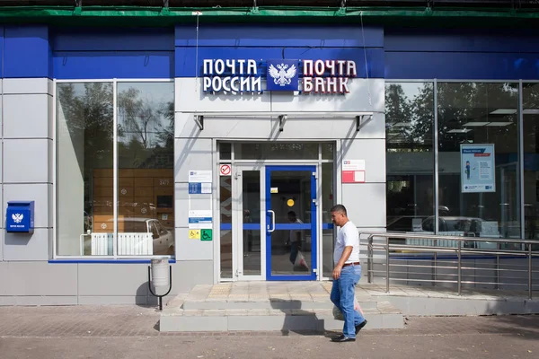 Γραφείο τράπεζας VTB 24 στη Μόσχα. Μόσχα, Αυγ, 18, 2018. — Φωτογραφία Αρχείου