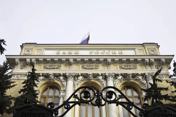 Здание Центрального банка России — стоковое фото