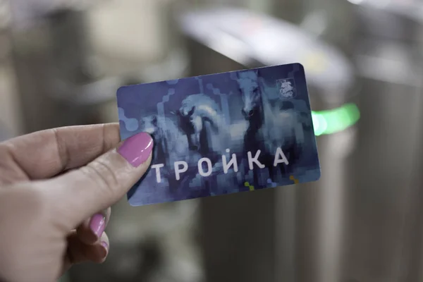 Ticket Troika Para Metro Moscú — Foto de Stock