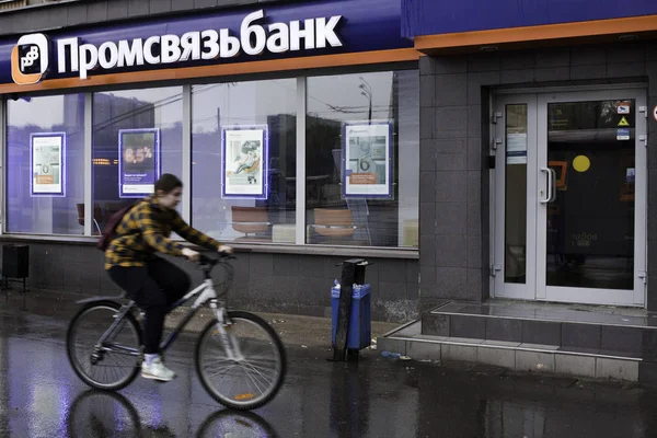 Escritório Promsvyazbank em Moscou — Fotografia de Stock