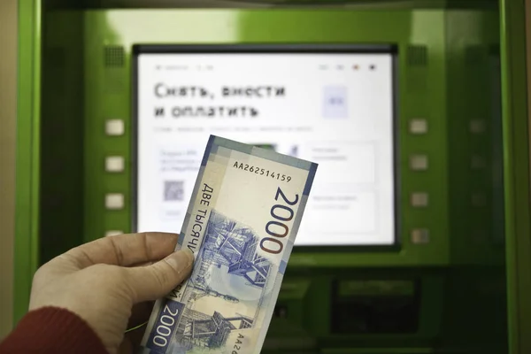 Banknote and  Sberbank ATM at the office. — Stock Photo, Image
