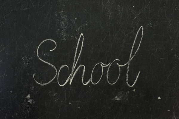 黒板に書かれた言葉学校 — ストック写真