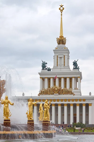 ロシアだ。モスクワだ。パークVDNH。公園内の人々の友情の泉｜VDNH — ストック写真