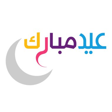 Eid al Kurban Bayramı mübarek hat vektör. Müslüman kutlama tatil kurban .