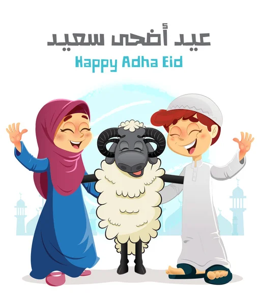 Muzulmán Gyerekek Juh Boldog Adha Eid Witten Angol Hagyományos Eid — Stock Vector