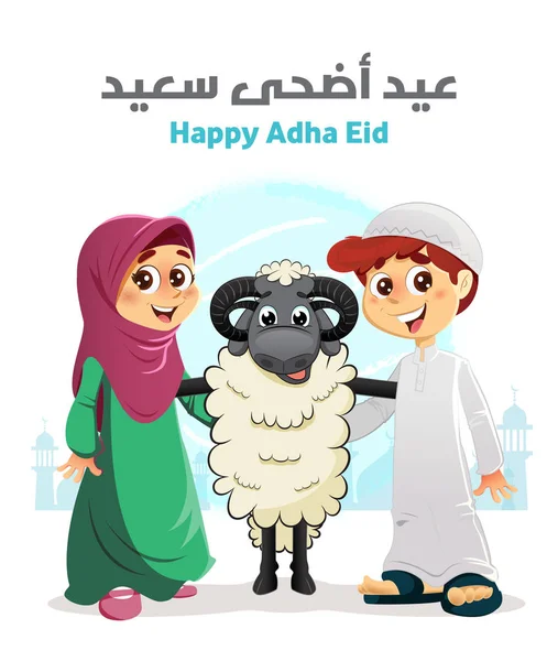 Muslim Kids Friends Sheep Happy Adha Eid Witten Anglais Concept — Image vectorielle