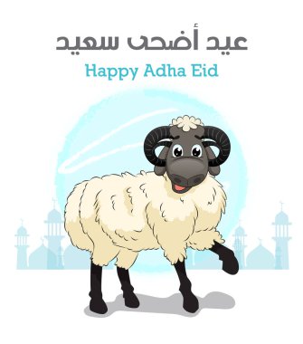 Eid Al-Adha Sheep Cartoon Greeting Card clipart