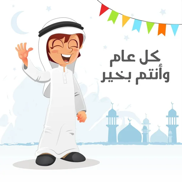 Vector Happy Muslim Arab Khaliji Boy Con Uniforme Común Djellaba — Vector de stock