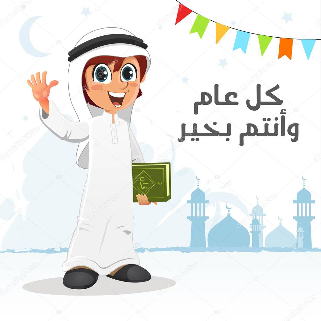 Vector Happy Muslim Arab Khaliji Boy Wearing Common Uniform, Djellaba