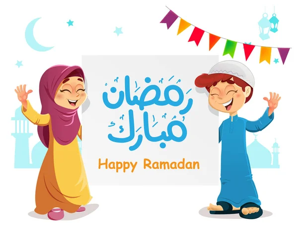Felice giovane musulmano bambini con Ramadan Mubarak Banner Celebrare — Vettoriale Stock