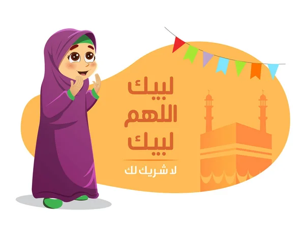A Young Muslim Girl Praying Hajj Eid Prayer for Allah with Kaaba Royalty Free Stock Vectors