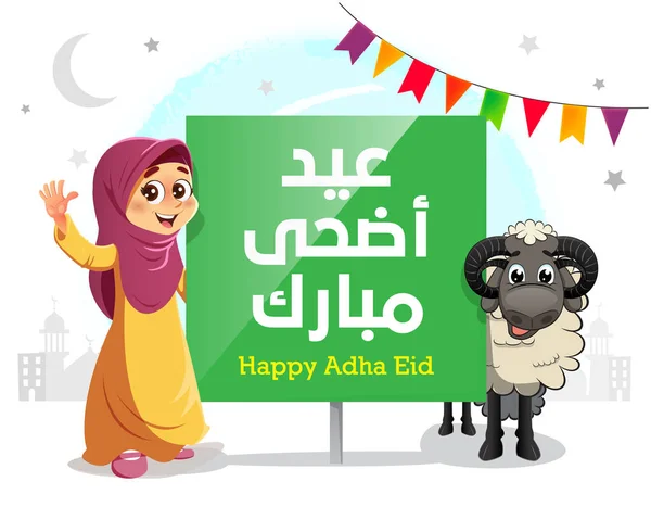 Felice ragazza musulmana in possesso di uno striscione che celebra Adha Eid con una A — Vettoriale Stock
