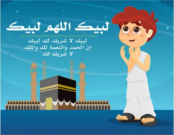 Young Muslim Boy Praying Hajj Prayer for Allah with Kaaba in Bac Stock Illustration