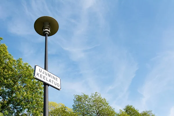 Aviso Sobre Poste Luz Estonio Natación Prohibida Contra Cielo Azul — Foto de Stock