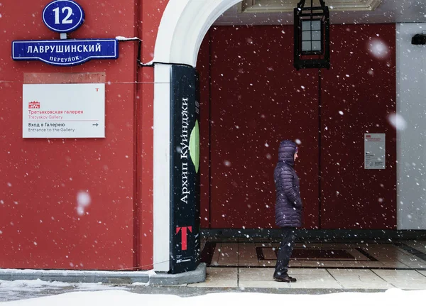 Moscú Rusia Febrero 2019 Entrada Edificio Ingeniería Del Museo Nacional — Foto de Stock