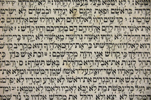Старая страница книги с текстом на древнем языке — стоковое фото
