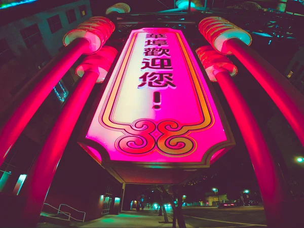 Bienvenue Ville Chine — Photo