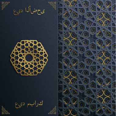 Abstract vector card in arabian style.Eid al adha. clipart