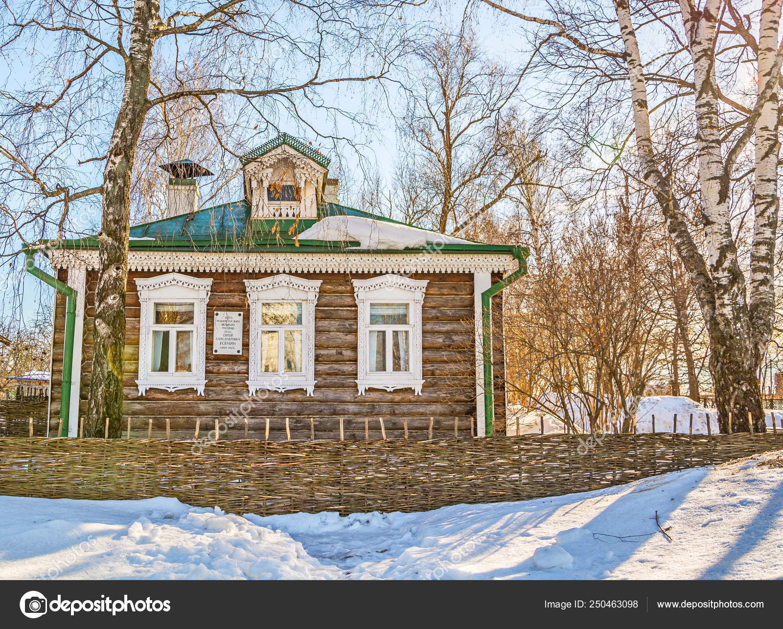 Фото Дома Сергея Есенина