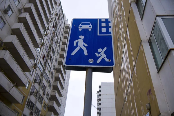 주거 분기 고층 빌딩에 도로 표지판 항목. 위에서 아래로 스냅샷 로열티 프리 스톡 이미지