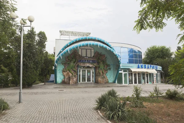 Evpatoria Krim Juni 2018 Evpatoria Akvarium Byggnad Parken Kultur Frunze — Stockfoto