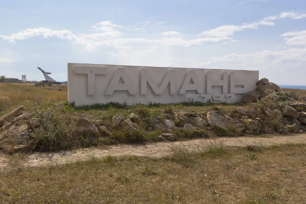 Entrance sign to the village of Taman in Temryuk district of the Krasnodar region — Stock Photo, Image