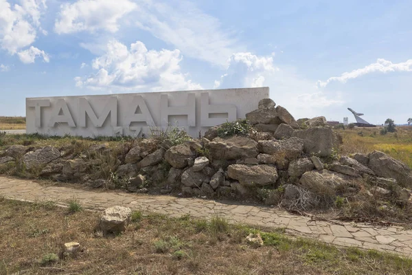 Eingang zum Dorf Taman, Bezirk Temryuk in der Region Krasnodar — Stockfoto