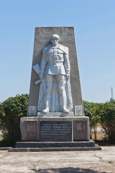 Krasnaya Polyana Rejon Czernomorski Krym Lipca 2020 Pomnik Poległych Wielkiej — Zdjęcie stockowe