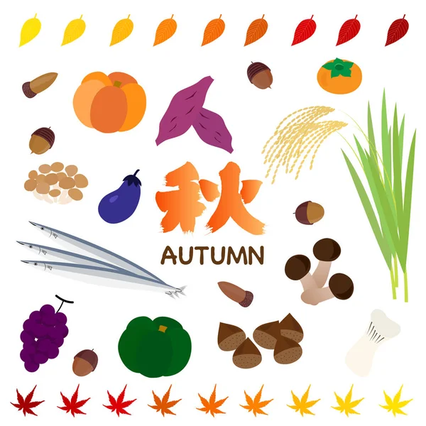 Смачна Їжа Восени — стоковий вектор