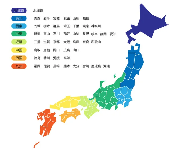 着色の エリアの 都道府県日本地図 — ストックベクタ