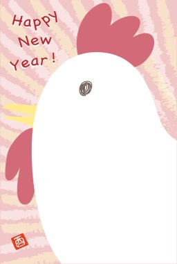 Yeni yıl kart horoz yılın