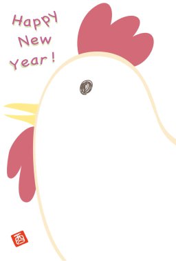 Yeni yıl kart horoz yılın