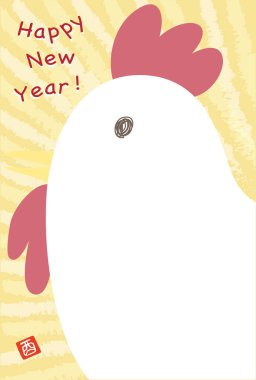 Yeni yıl kart horoz yılın