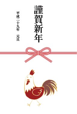 Horoz yılı yeni yıl kartı 