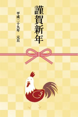 Horoz yılı yeni yıl kartı 