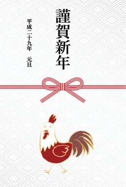 Horoz yılı yeni yıl kartı 