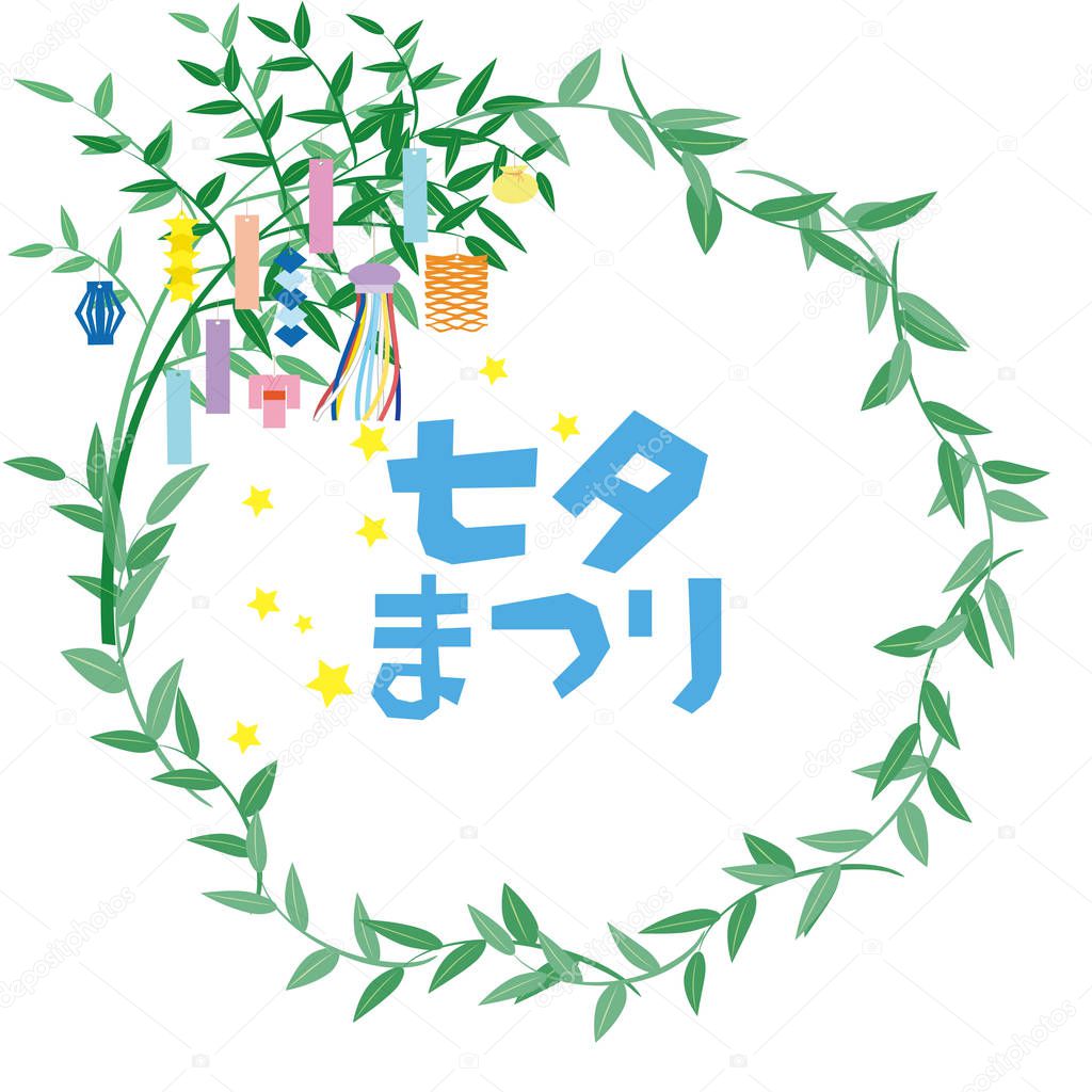 summer festival that wishes to write on a tanzaku and hang it on a bamboo grass.