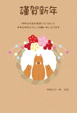 Üç yaban domuzları shimenawa yüzünden gösterilen yeni yıl kartı gösteren resim